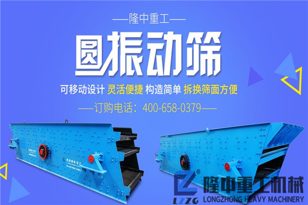 圓振動篩.jpg